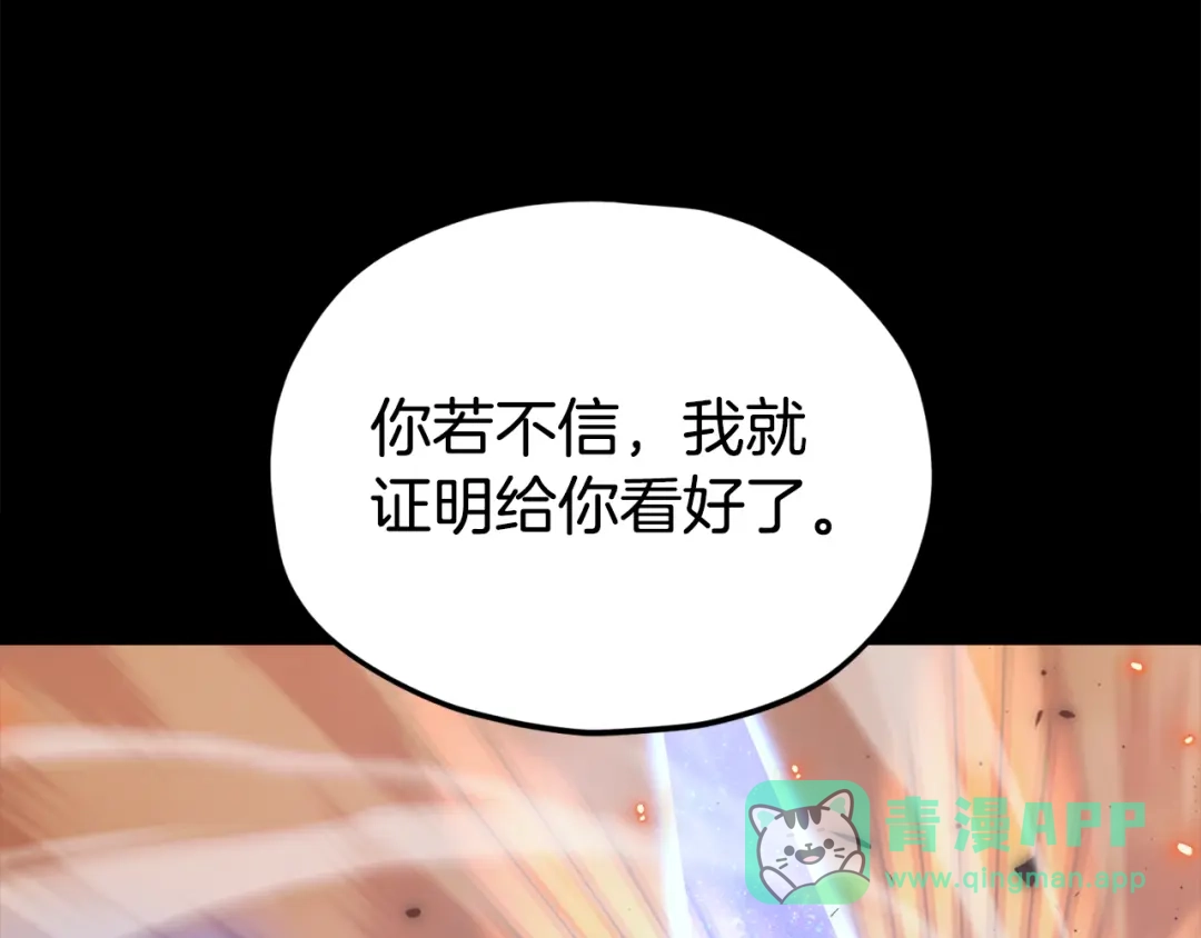 我爸太强了！ - 第224话 最终之战 - 第171张图