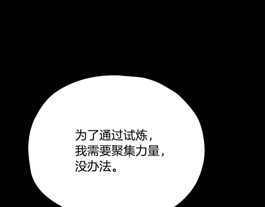 我爸太强了！ - 第224话 最终之战 - 第152张图