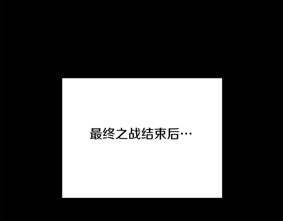 我爸太强了！ - 第224话 最终之战 - 第255张图