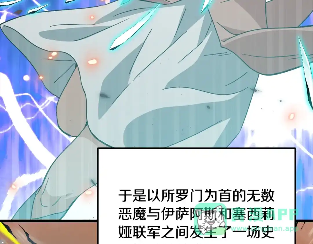 我爸太强了！ - 第224话 最终之战 - 第251张图