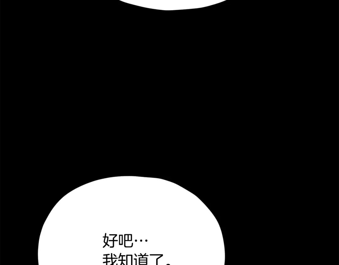 我爸太强了！ - 第224话 最终之战 - 第15张图