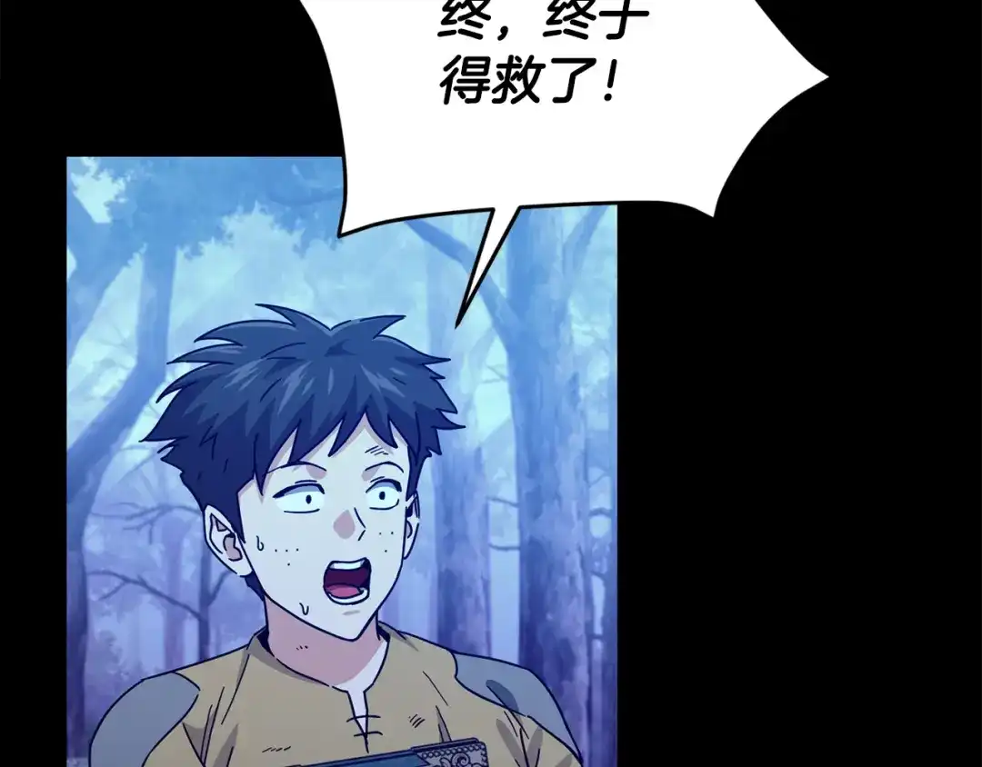 我爸太强了！ - 第224话 最终之战 - 第53张图