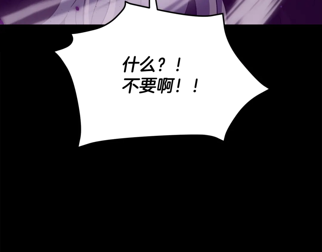 我爸太强了！ - 第224话 最终之战 - 第217张图