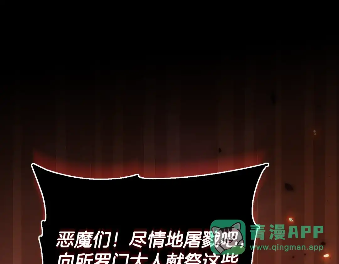 我爸太强了！ - 第224话 最终之战 - 第136张图