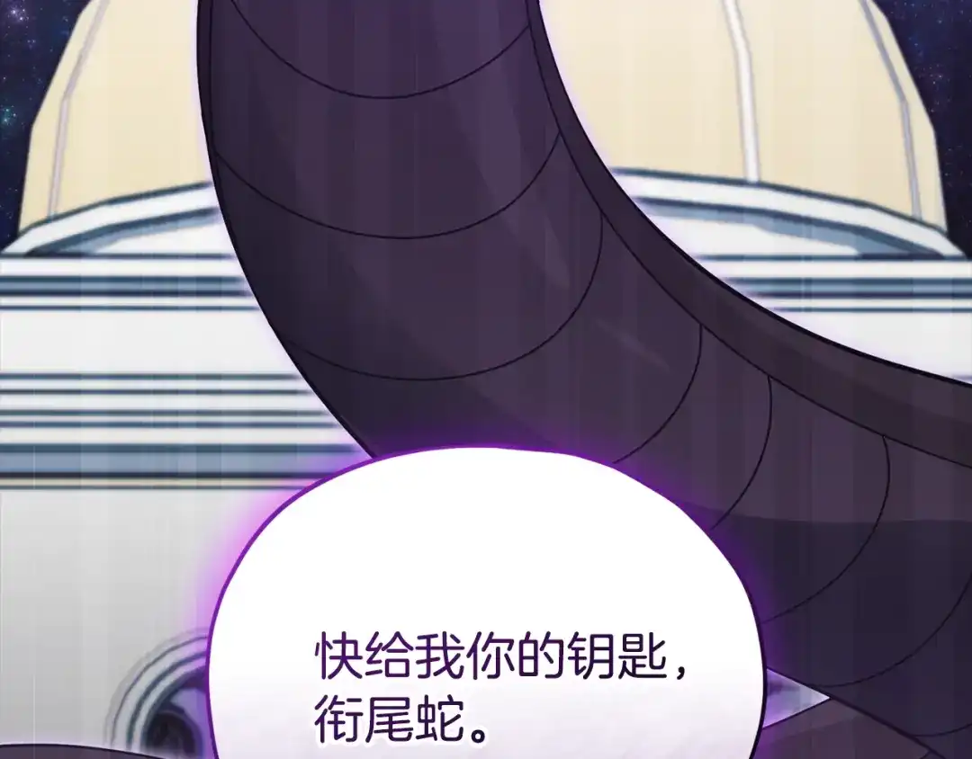 我爸太强了！ - 第224话 最终之战 - 第182张图