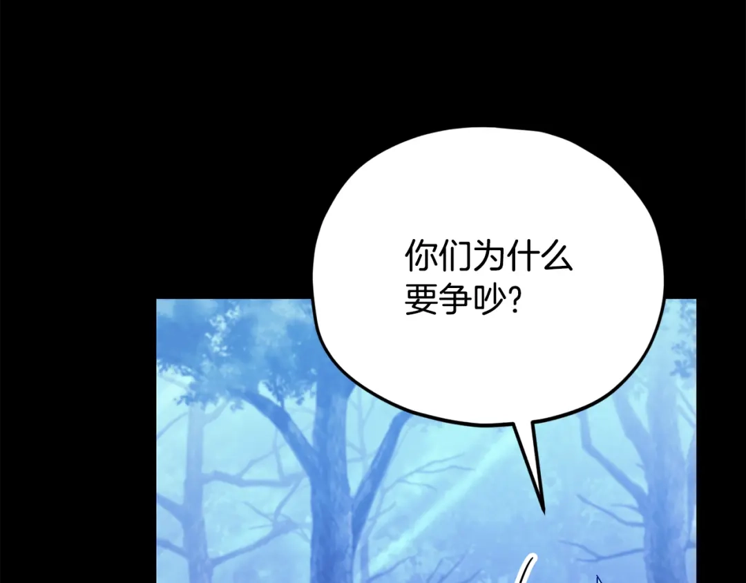 我爸太强了！ - 第224话 最终之战 - 第55张图