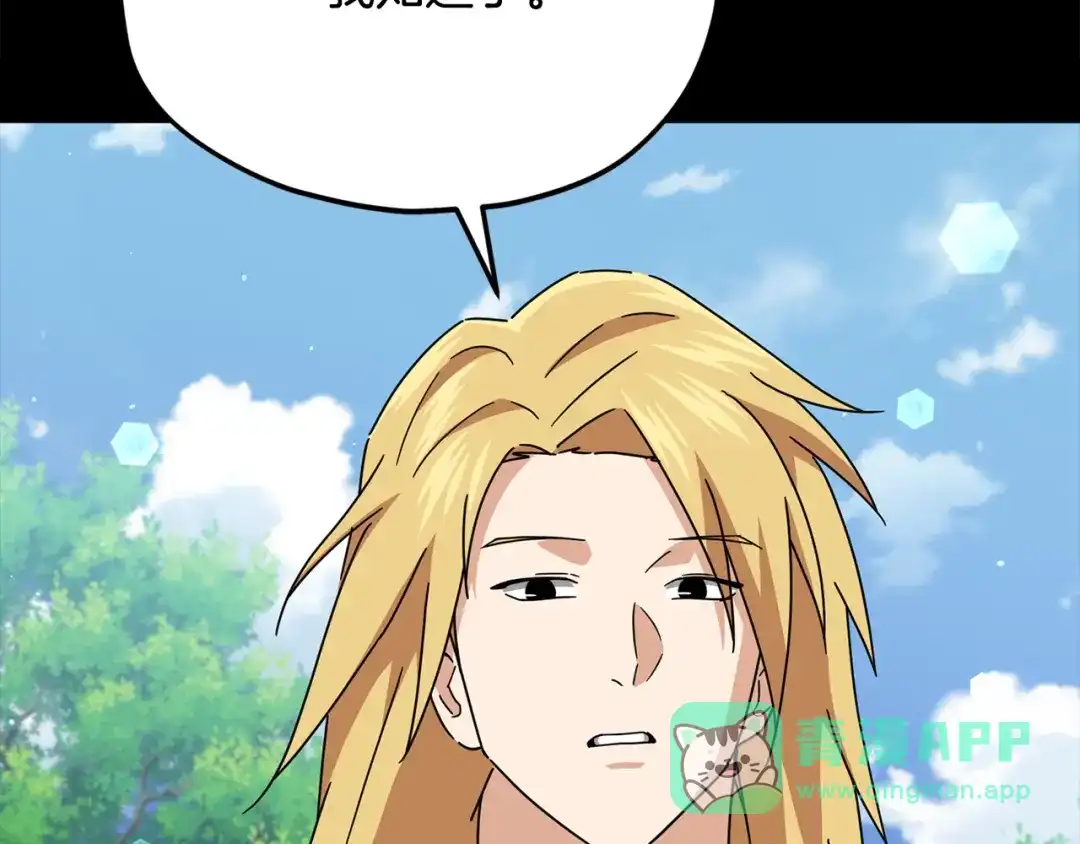 我爸太强了！ - 第224话 最终之战 - 第16张图