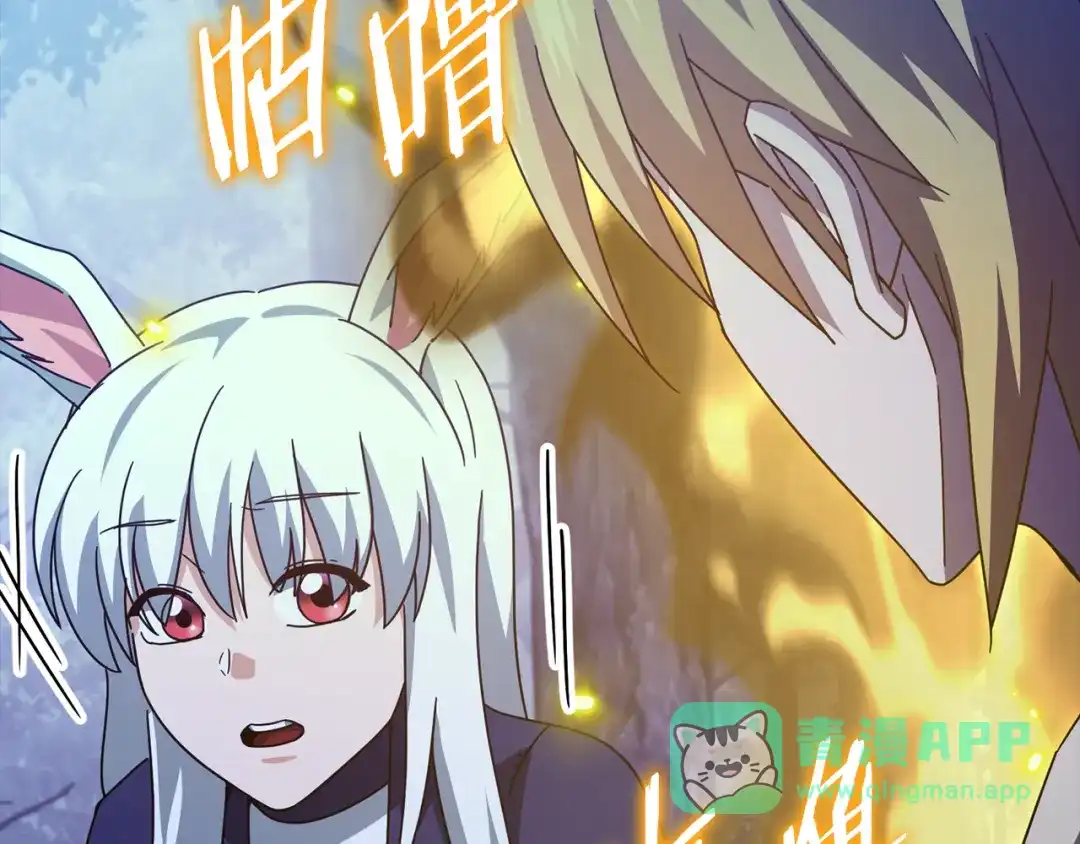 我爸太强了！ - 第224话 最终之战 - 第106张图