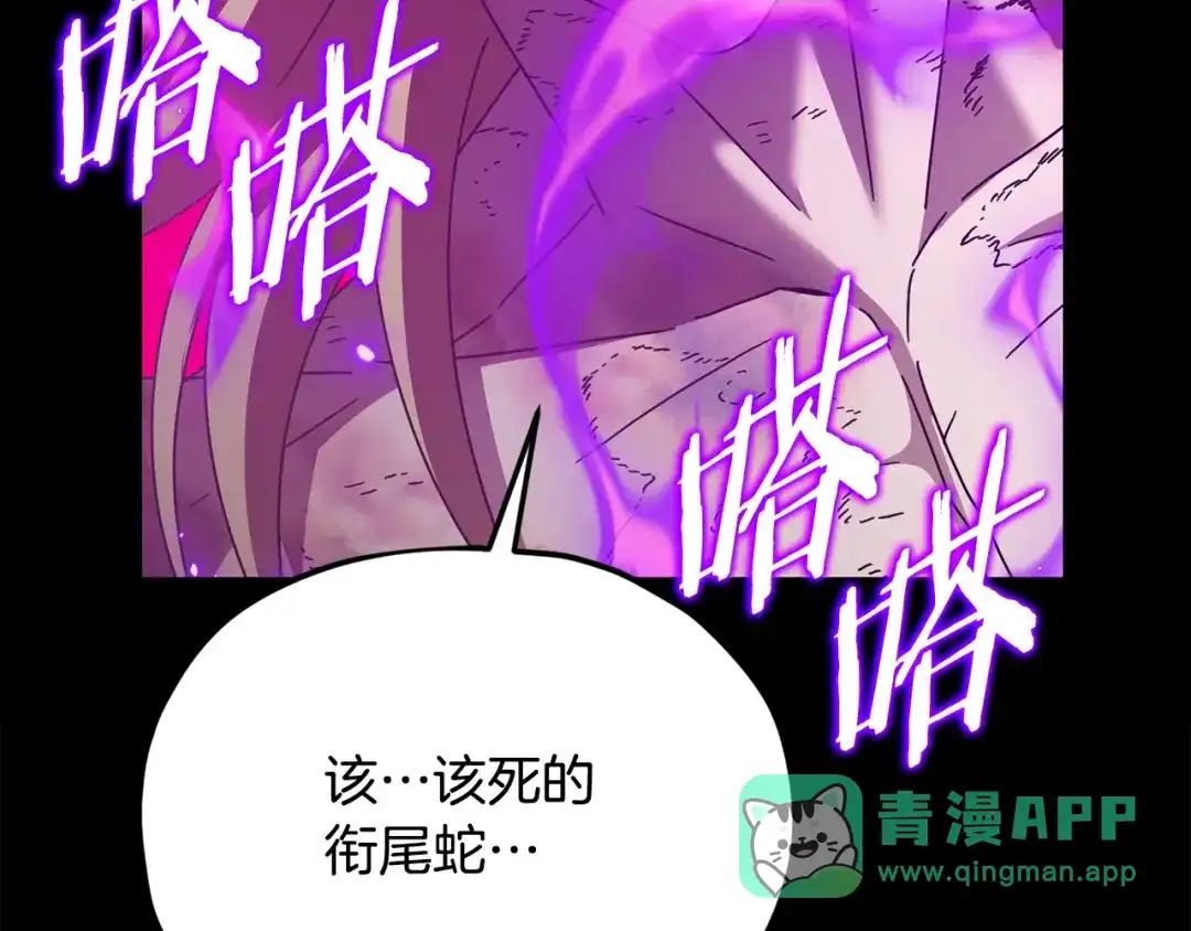 我爸太强了！ - 第224话 最终之战 - 第206张图