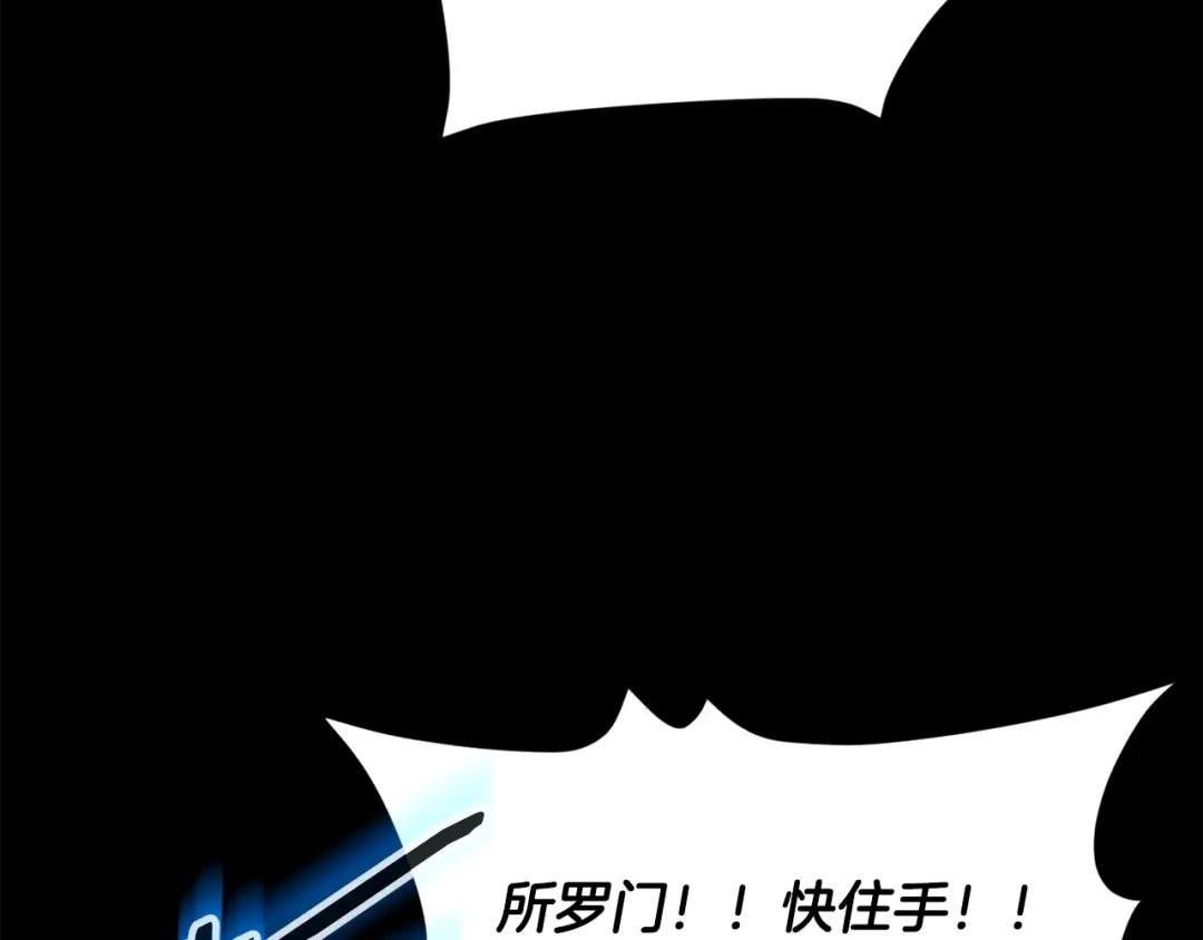 我爸太强了！ - 第224话 最终之战 - 第145张图