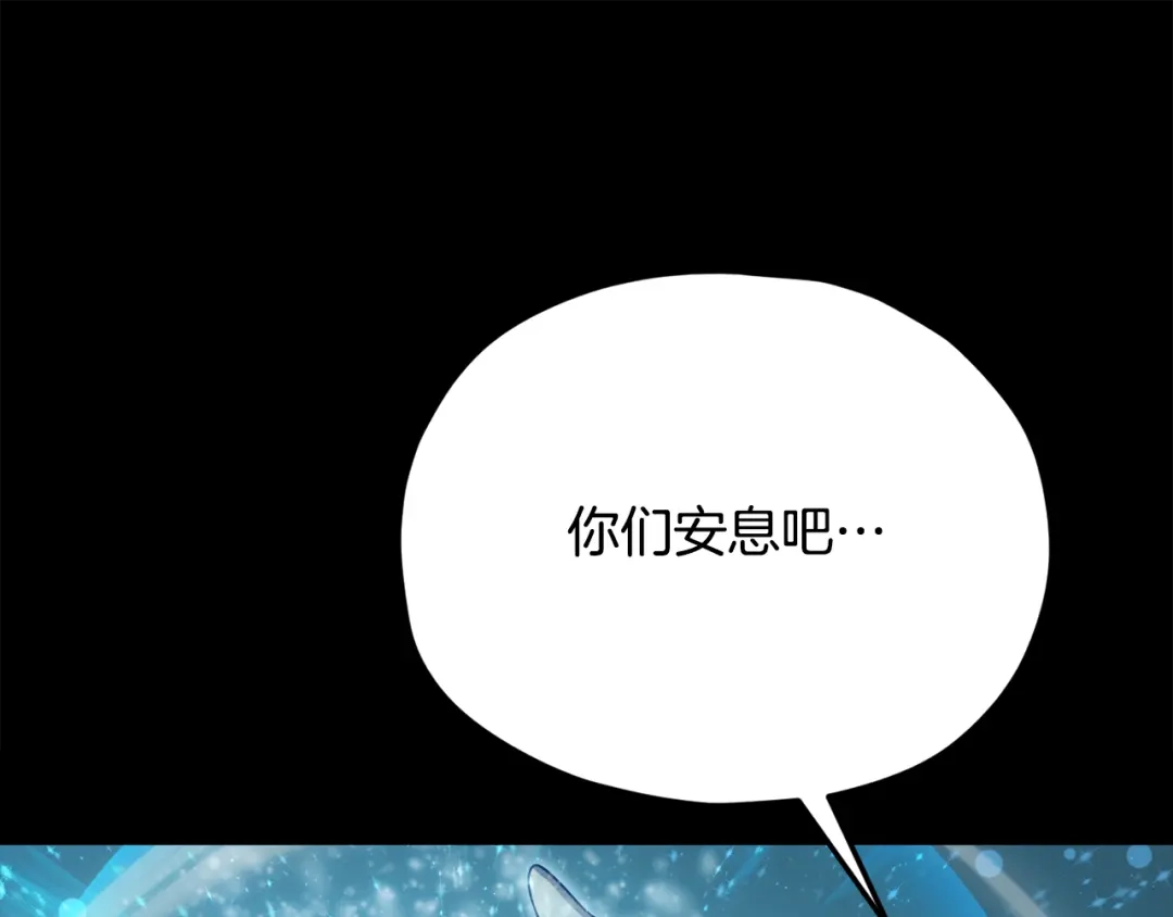 我爸太强了！ - 第224话 最终之战 - 第265张图