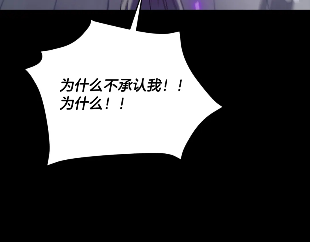 我爸太强了！ - 第224话 最终之战 - 第198张图