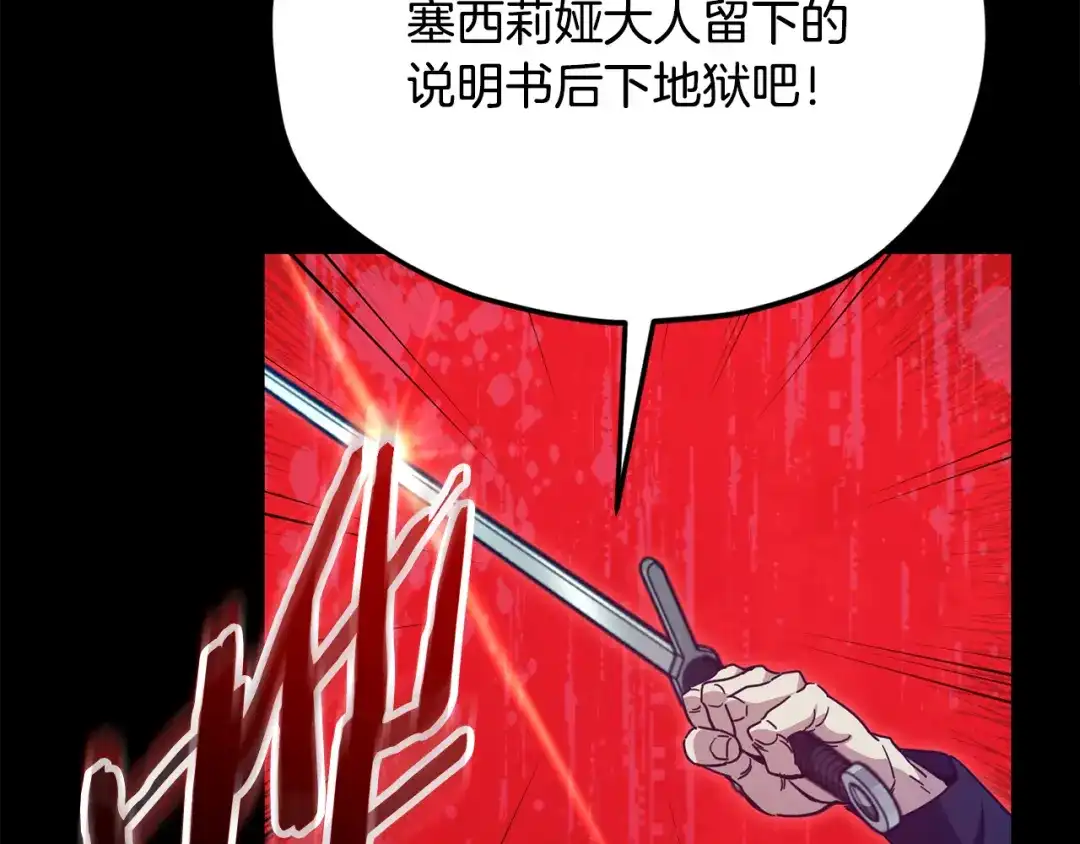 我爸太强了！ - 第224话 最终之战 - 第43张图