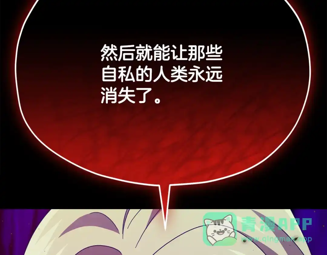 我爸太强了！ - 第224话 最终之战 - 第116张图