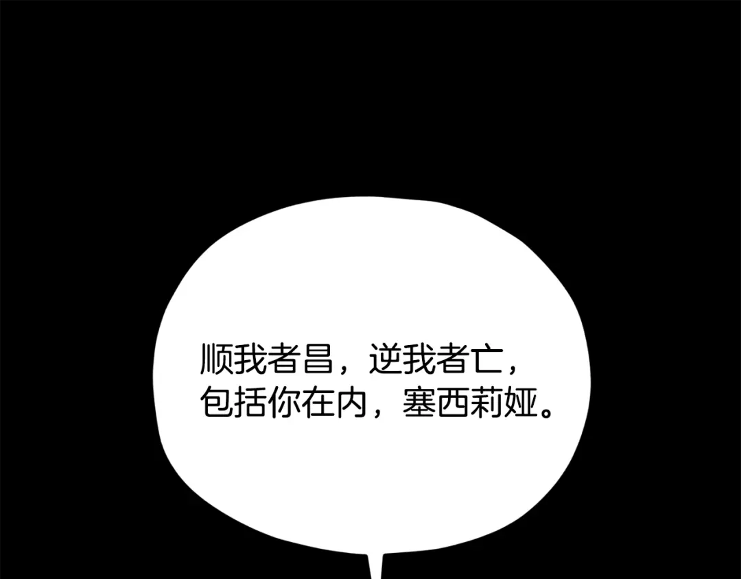 我爸太强了！ - 第224话 最终之战 - 第128张图