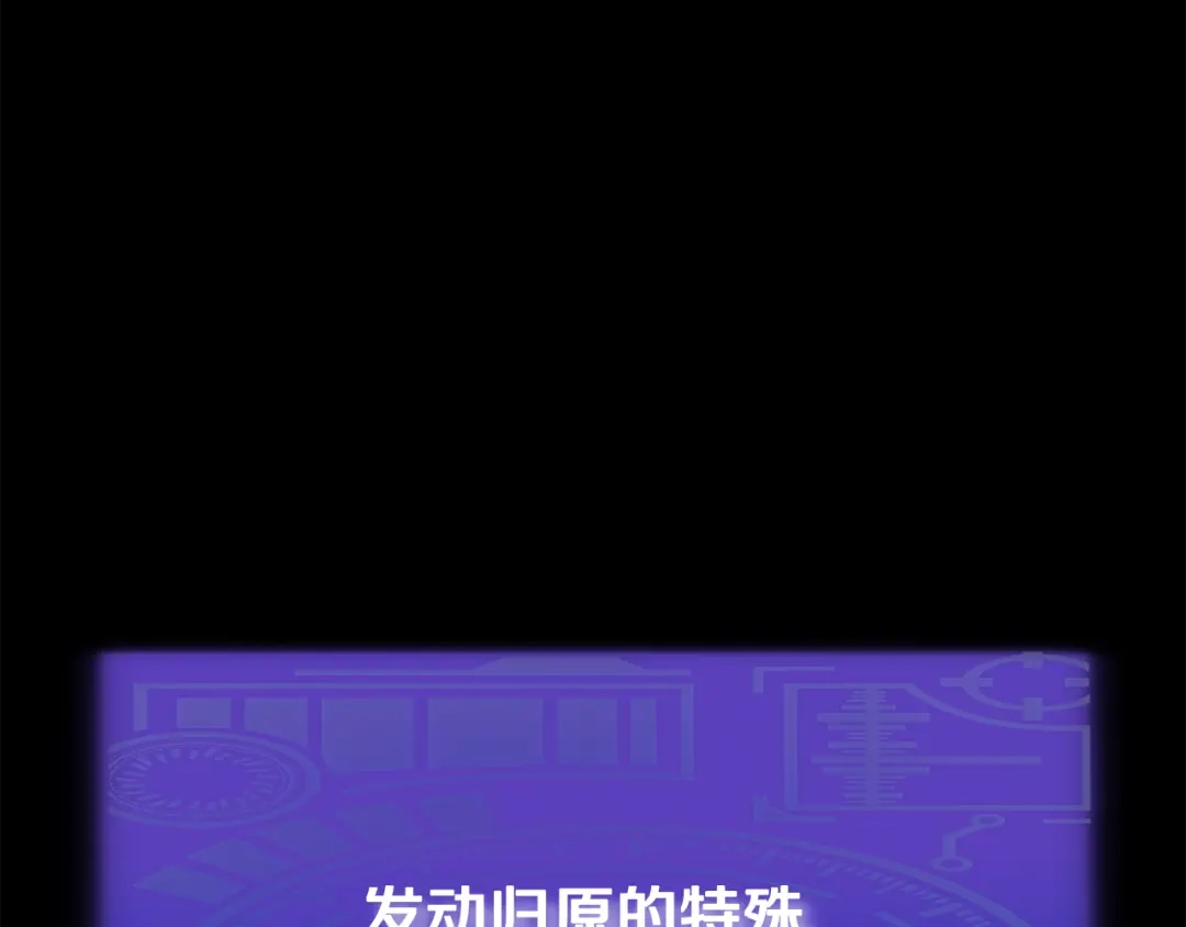 我爸太强了！ - 第224话 最终之战 - 第275张图