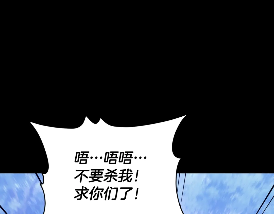 我爸太强了！ - 第224话 最终之战 - 第24张图