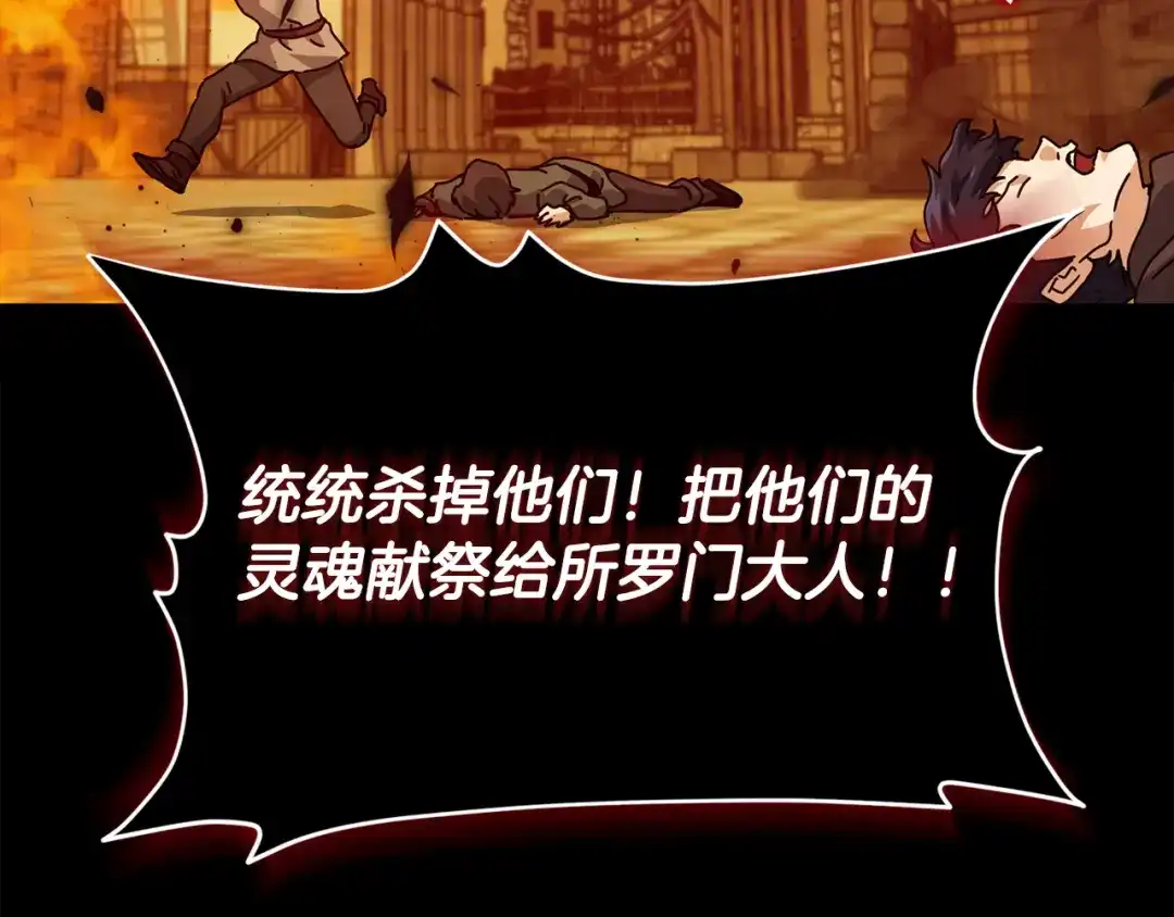 我爸太强了！ - 第224话 最终之战 - 第140张图