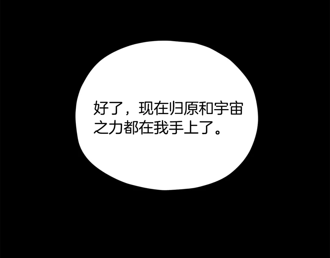 我爸太强了！ - 第224话 最终之战 - 第178张图