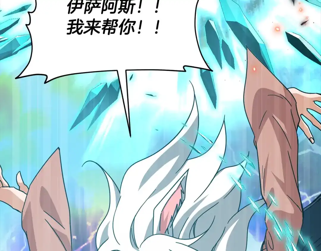 我爸太强了！ - 第224话 最终之战 - 第249张图