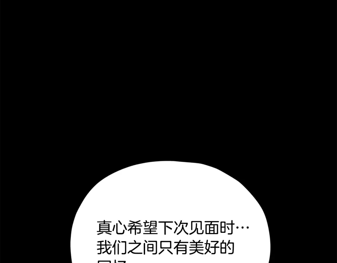 我爸太强了！ - 第224话 最终之战 - 第267张图