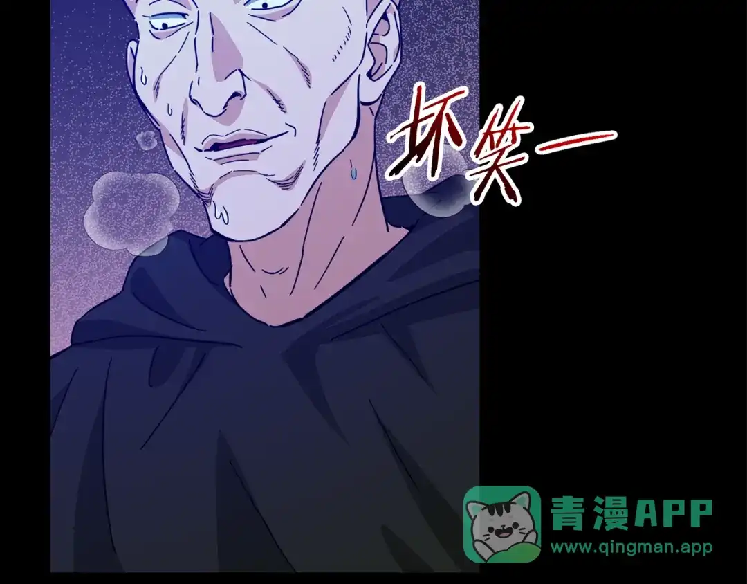 我爸太强了！ - 第224话 最终之战 - 第41张图