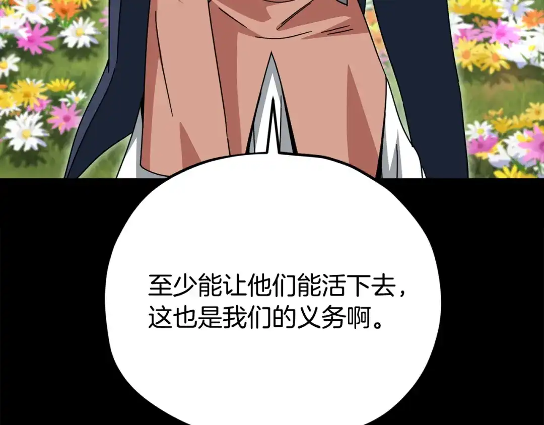 我爸太强了！ - 第224话 最终之战 - 第14张图