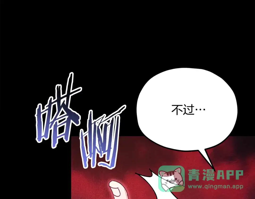 我爸太强了！ - 第224话 最终之战 - 第81张图