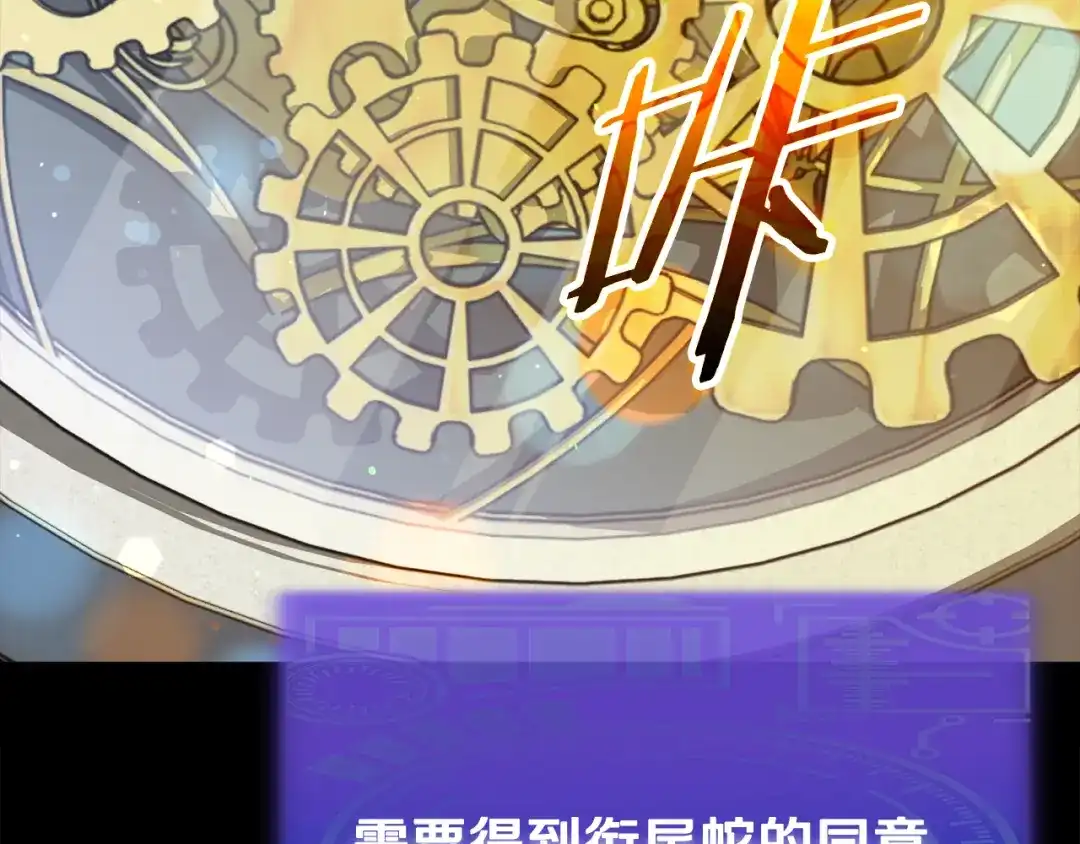 我爸太强了！ - 第224话 最终之战 - 第278张图