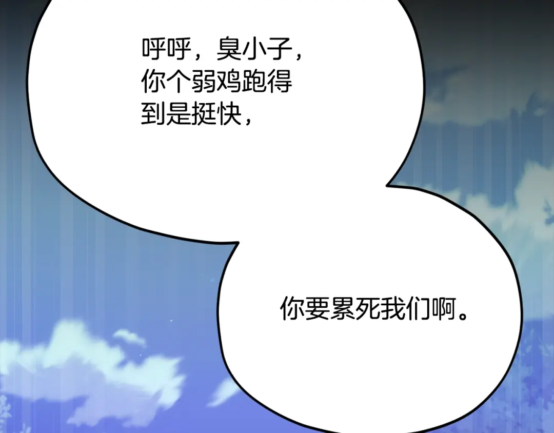 我爸太强了！ - 第224话 最终之战 - 第35张图