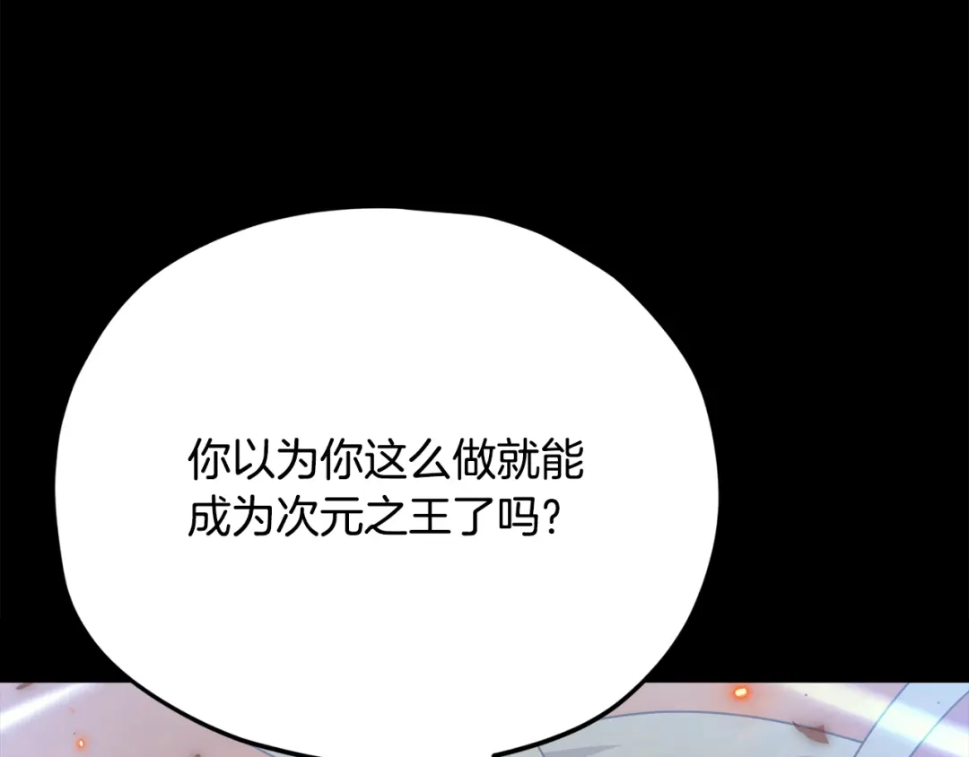 我爸太强了！ - 第224话 最终之战 - 第159张图