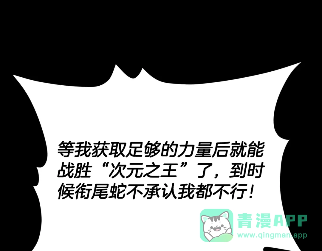 我爸太强了！ - 第224话 最终之战 - 第166张图