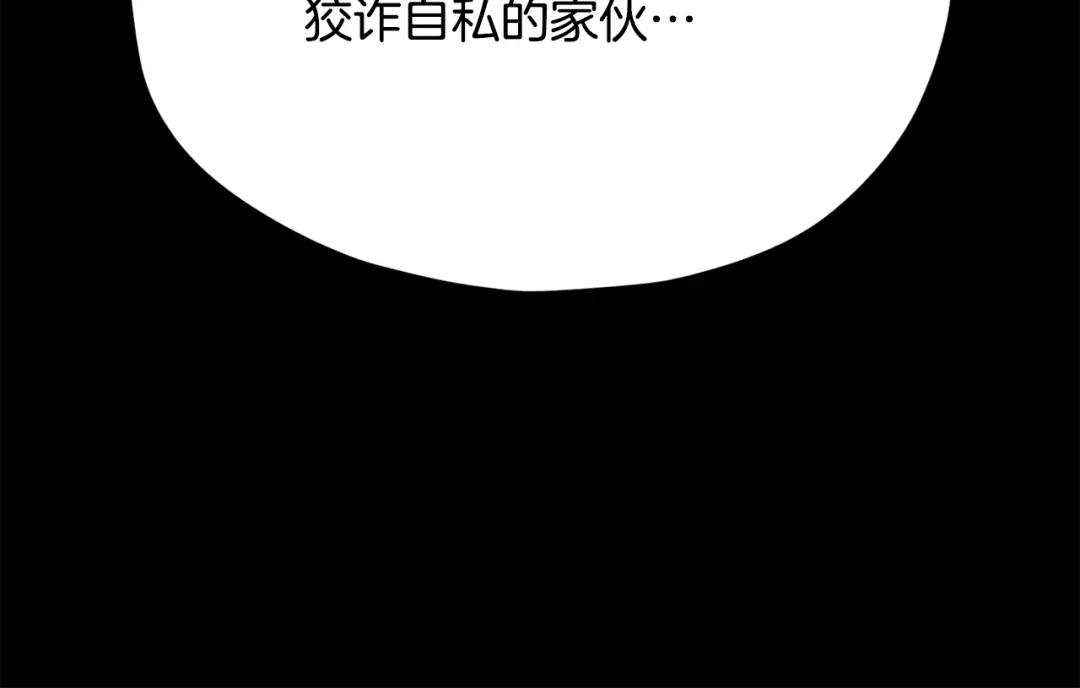 我爸太强了！ - 第224话 最终之战 - 第108张图