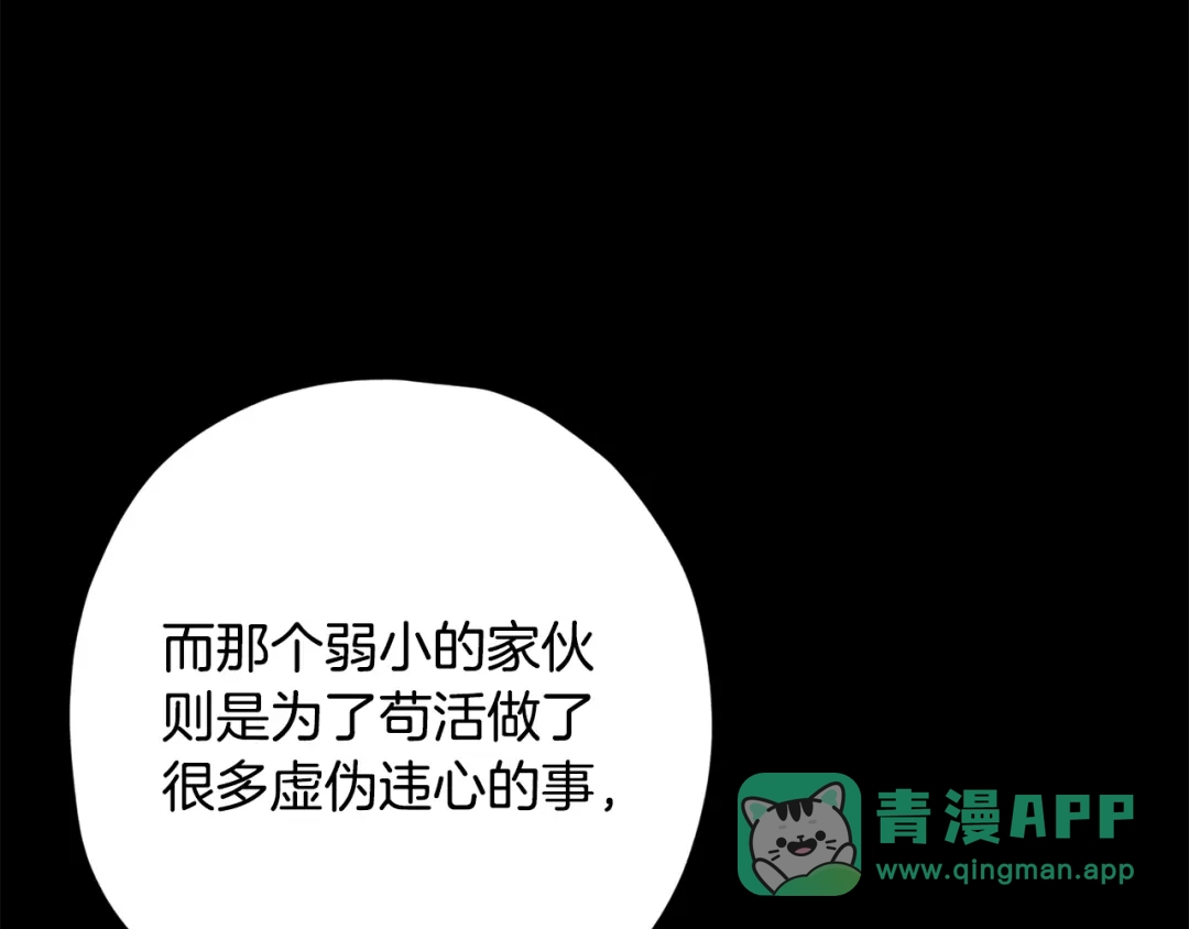 我爸太强了！ - 第224话 最终之战 - 第101张图