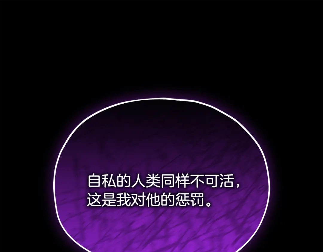 我爸太强了！ - 第224话 最终之战 - 第88张图