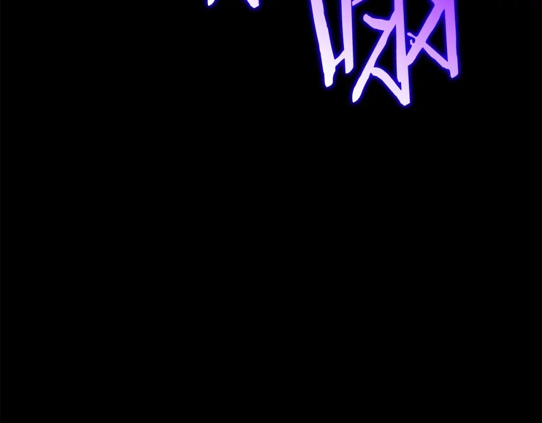 我爸太强了！ - 第224话 最终之战 - 第213张图