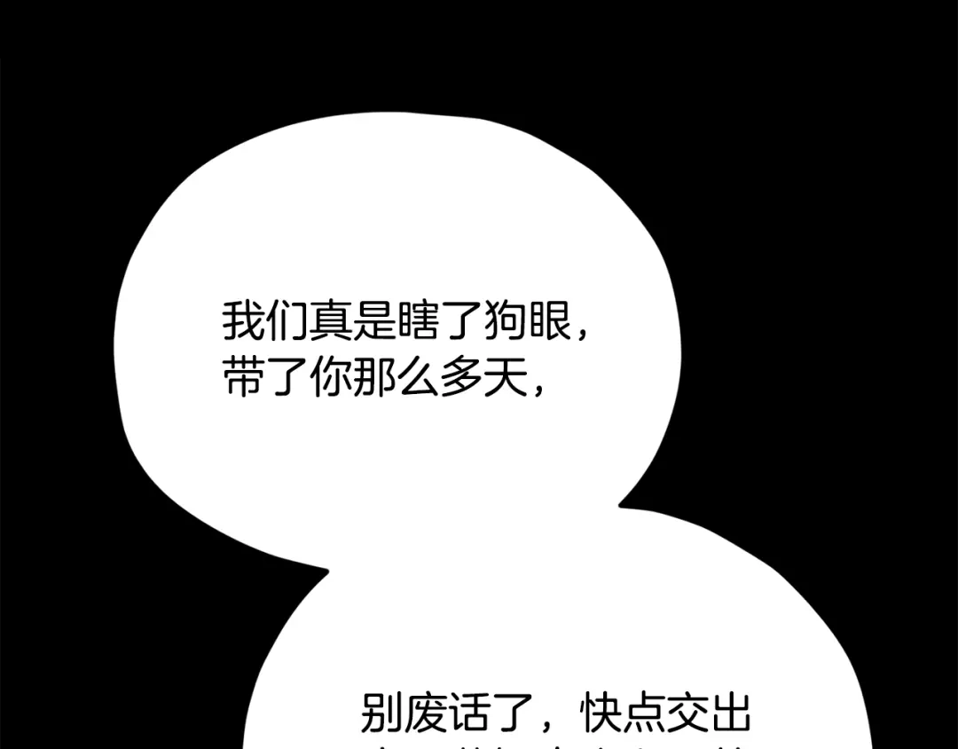 我爸太强了！ - 第224话 最终之战 - 第42张图