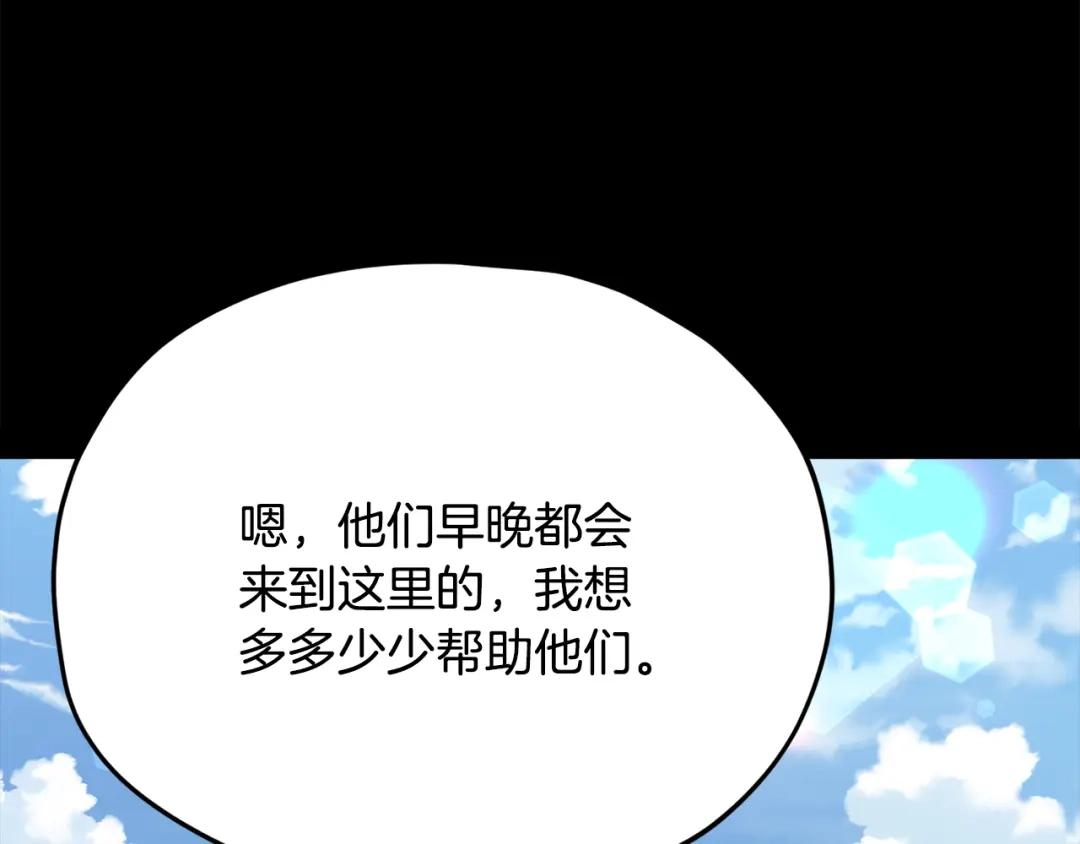 我爸太强了！ - 第224话 最终之战 - 第4张图