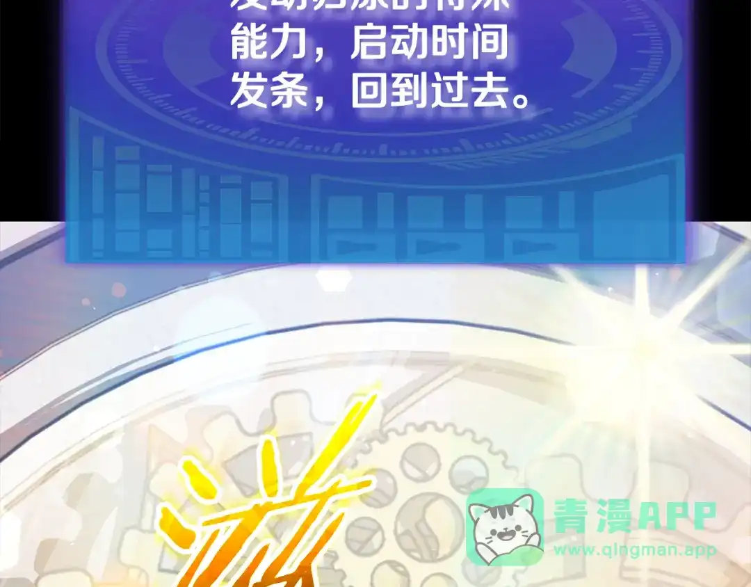 我爸太强了！ - 第224话 最终之战 - 第276张图