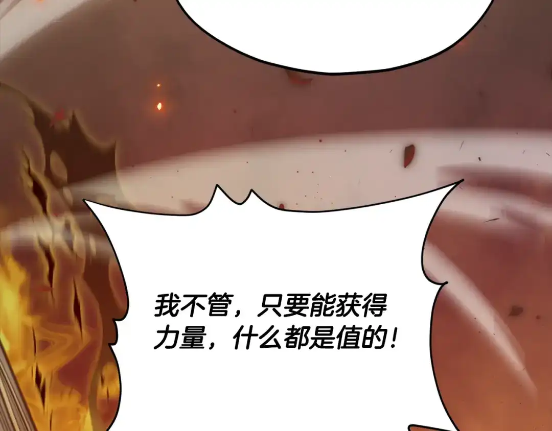 我爸太强了！ - 第224话 最终之战 - 第162张图