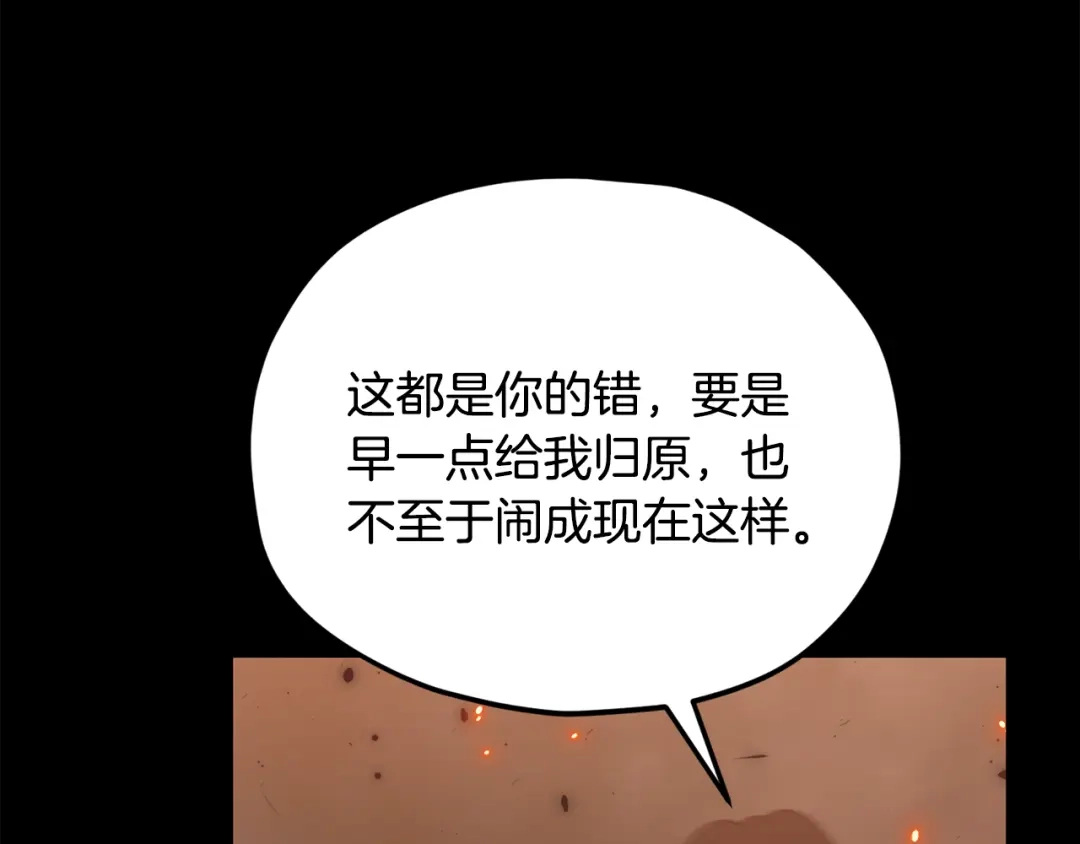 我爸太强了！ - 第224话 最终之战 - 第155张图