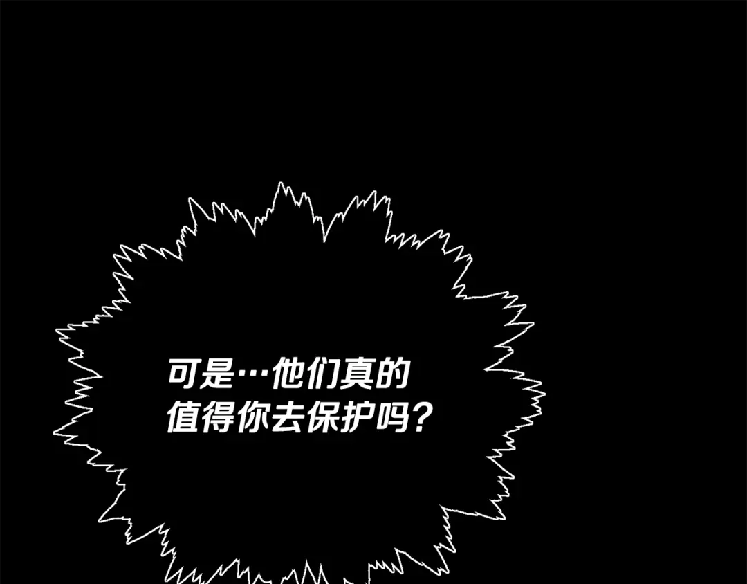 我爸太强了！ - 第224话 最终之战 - 第18张图