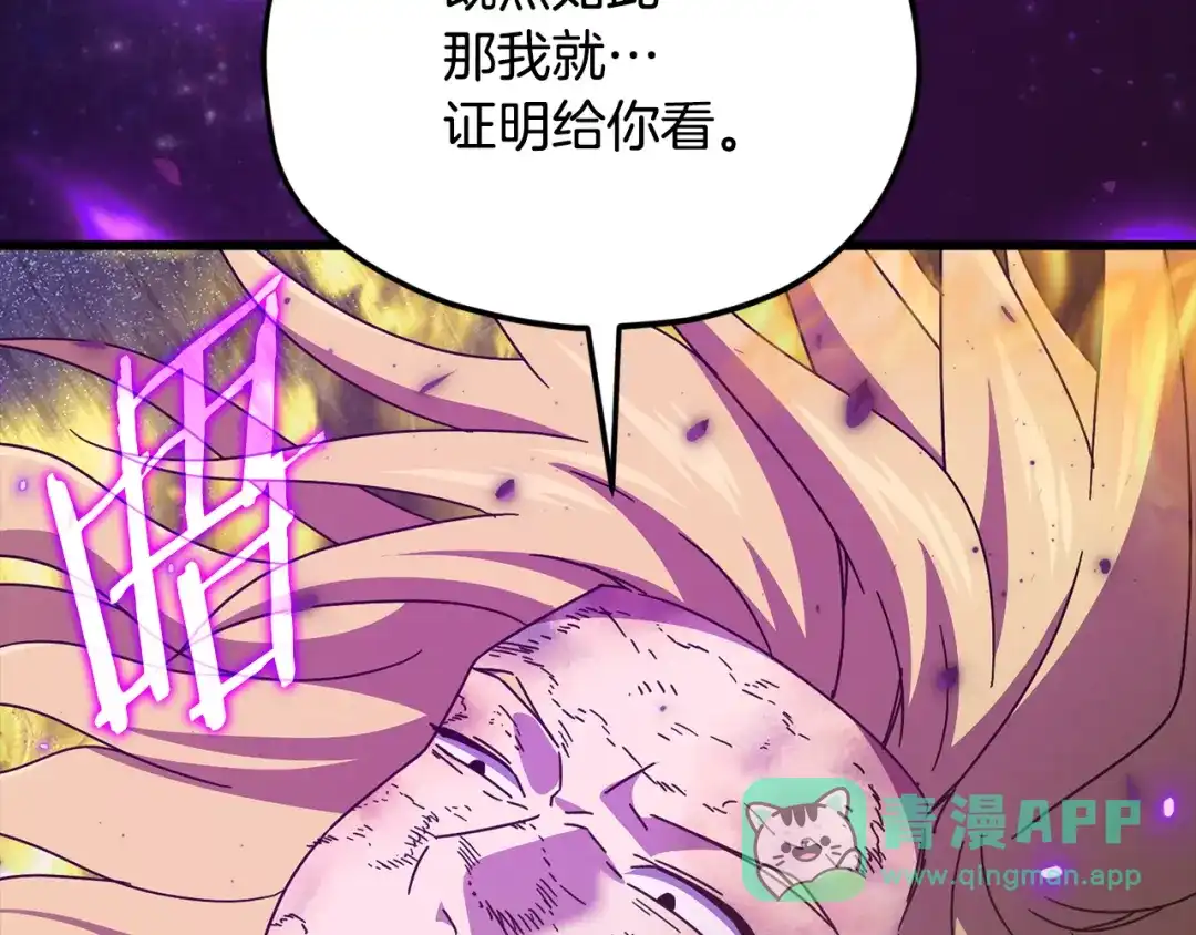 我爸太强了！ - 第224话 最终之战 - 第211张图