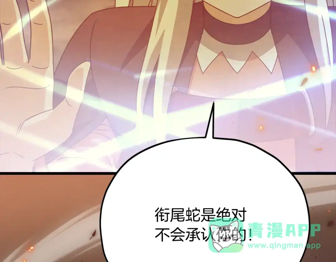 我爸太强了！ - 第224话 最终之战 - 第161张图