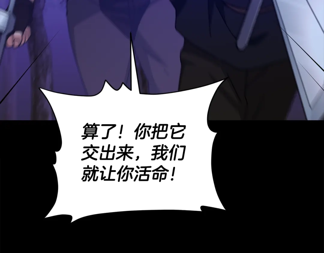 我爸太强了！ - 第224话 最终之战 - 第30张图