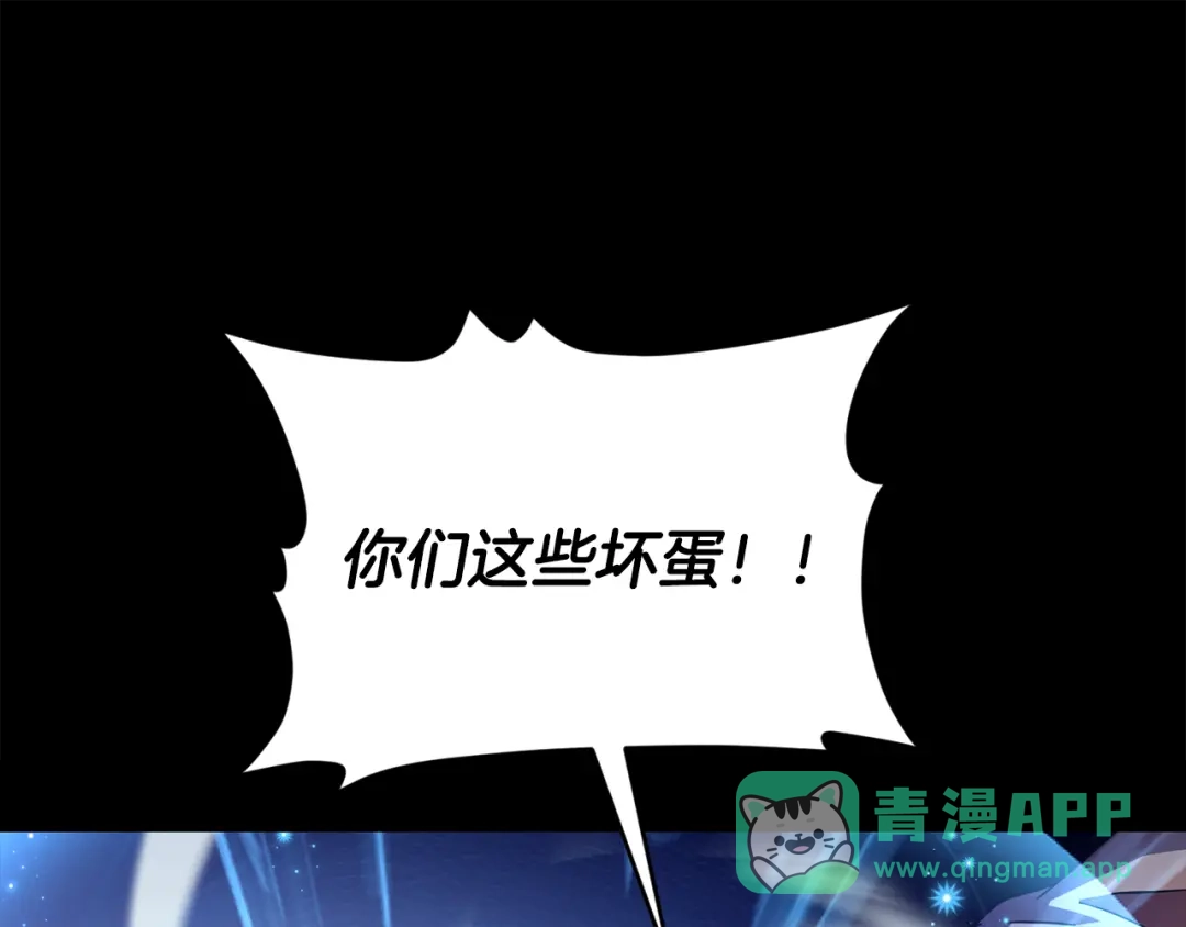 我爸太强了！ - 第224话 最终之战 - 第46张图