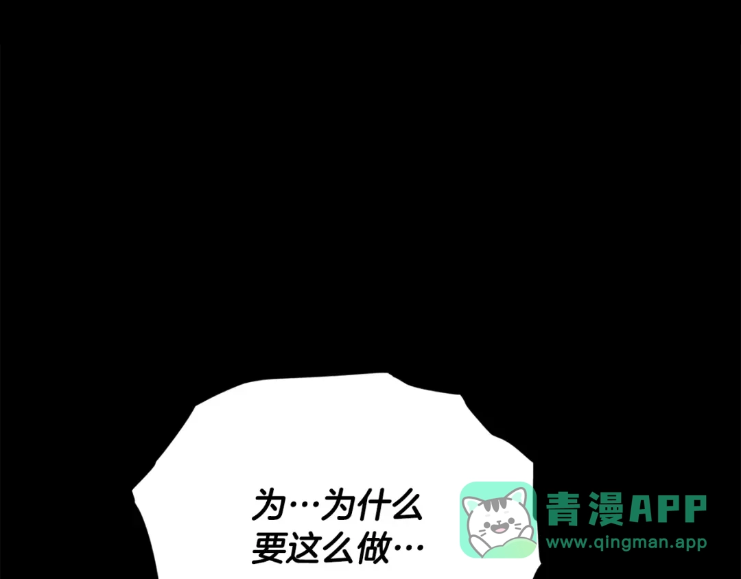 我爸太强了！ - 第224话 最终之战 - 第91张图