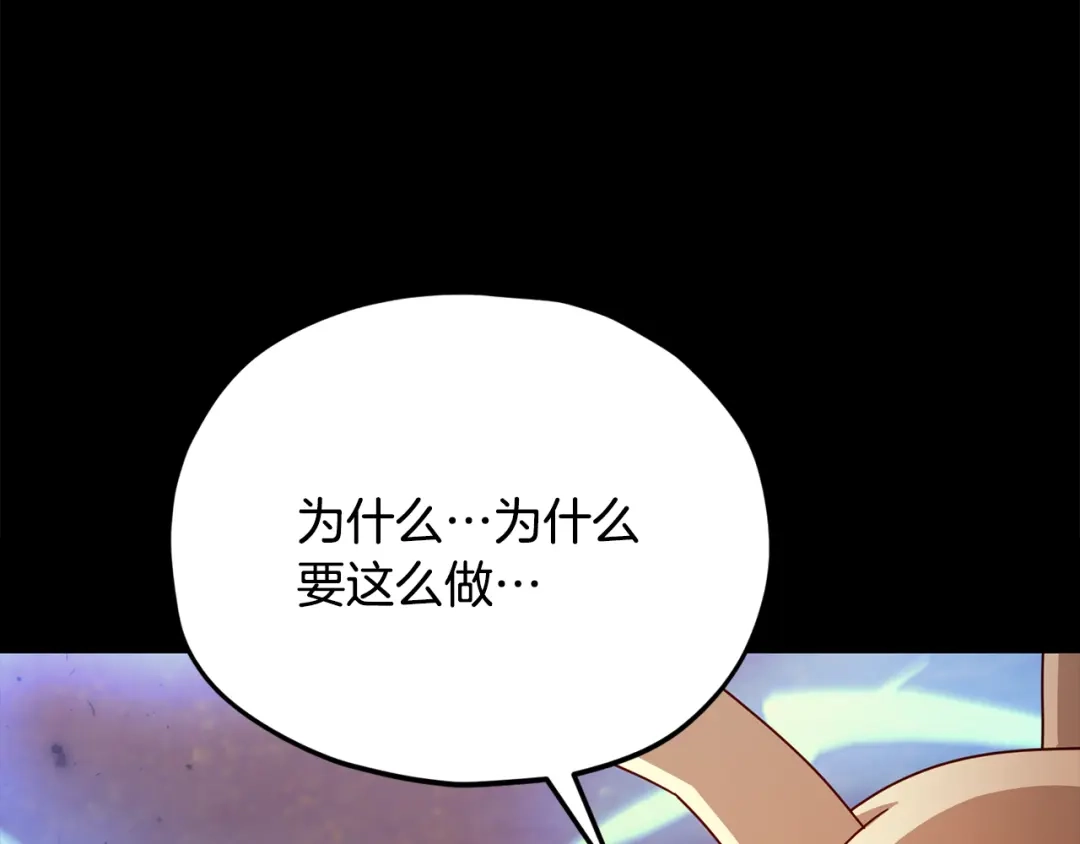 我爸太强了！ - 第224话 最终之战 - 第149张图