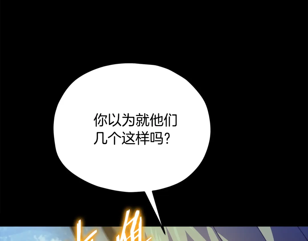 我爸太强了！ - 第224话 最终之战 - 第105张图