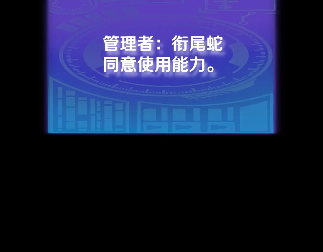 我爸太强了！ - 第224话 最终之战 - 第280张图